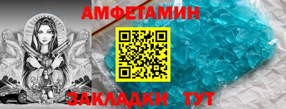 АМФЕТАМИН  Вход с VPN  АМФЕТАМИН  АМФ 97%  mega   Пушкино 