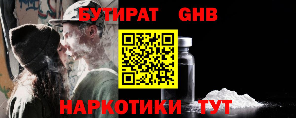 Пушкино  Бутират бутик  Вход с VPN 