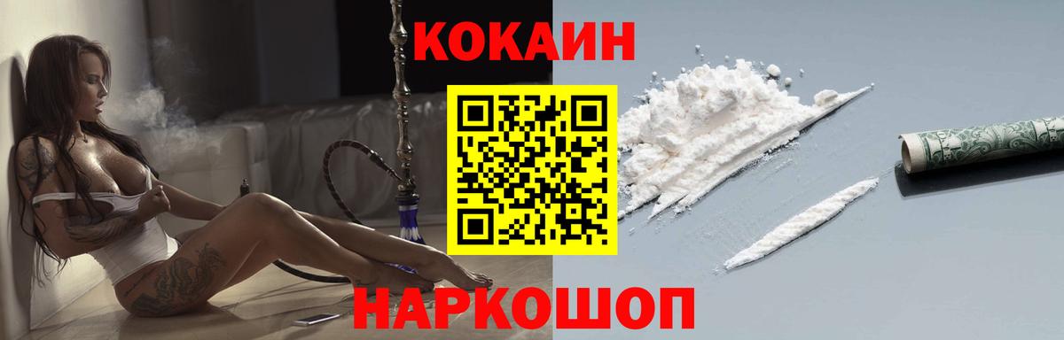 Cocaine Боливия Пушкино