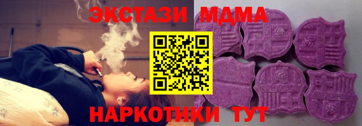 Ecstasy таблы  Ecstasy  ОМГ ОМГ ТОР  Вход с VPN  Пушкино 