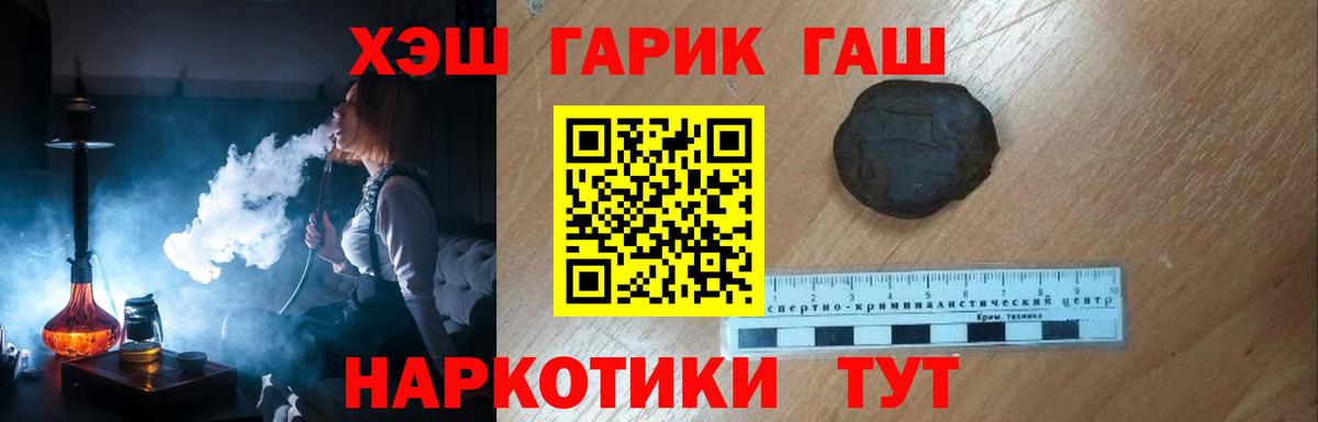 ГАШИШ 40% ТГК  ГАШ убойный  Пушкино  Вход с VPN 