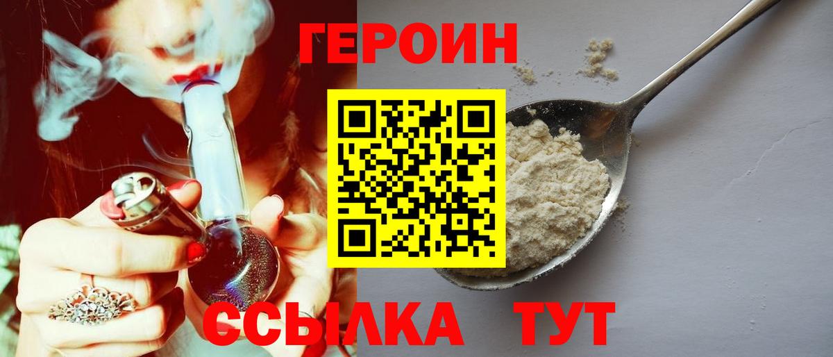 Пушкино  ГЕРОИН Афган  Вход с VPN 
