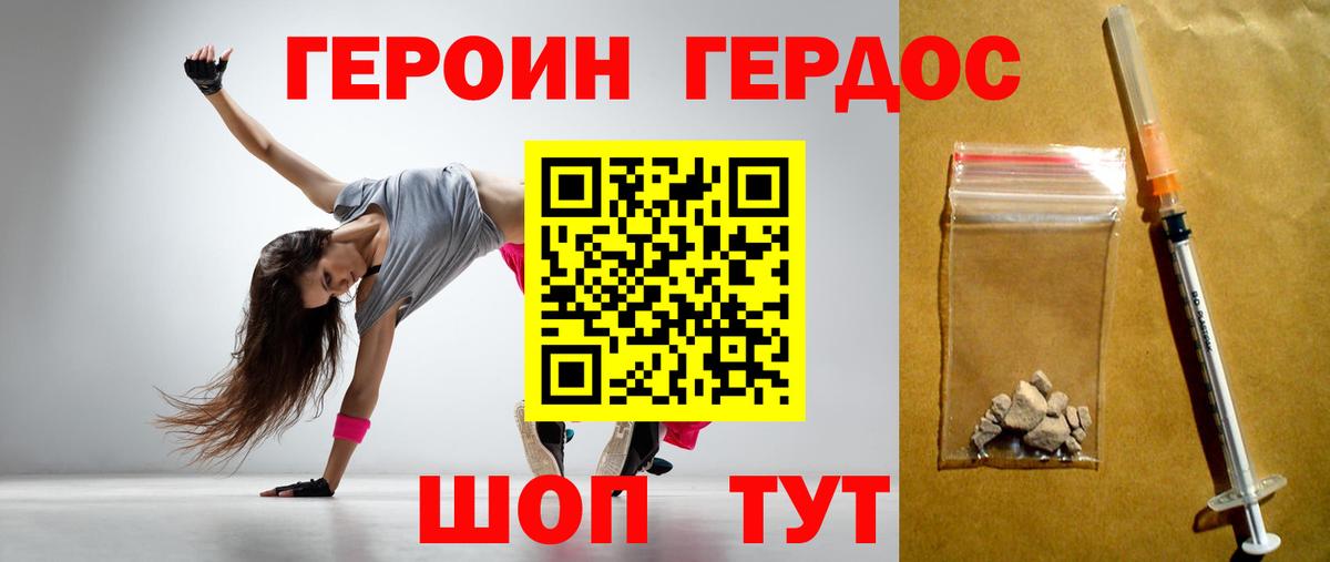 ГЕРОИН Афган Пушкино