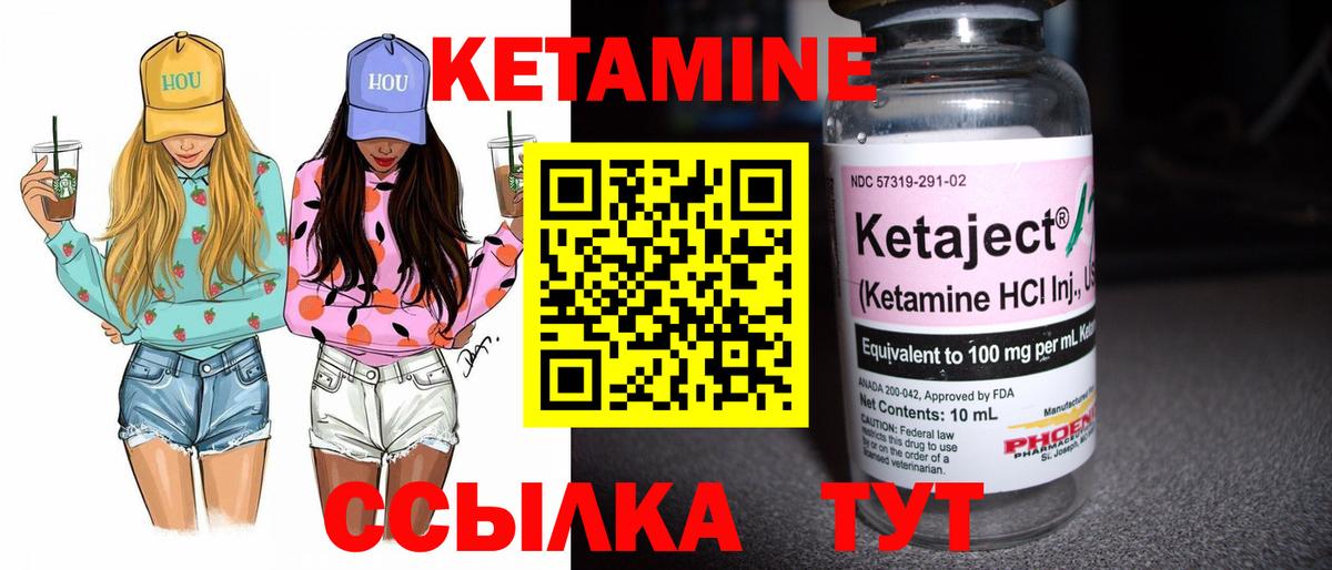КЕТАМИН ketamine Пушкино