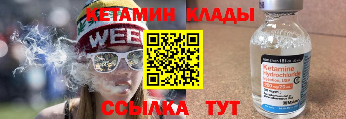 Пушкино  гидра ONION  Вход с VPN  Кетамин ketamine 