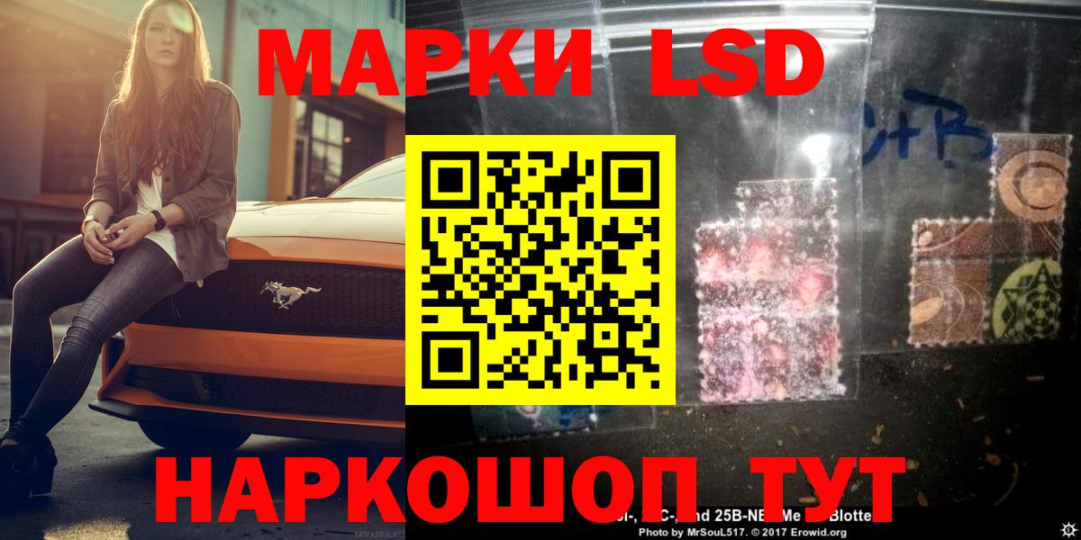 LSD-25 экстази кислота Пушкино