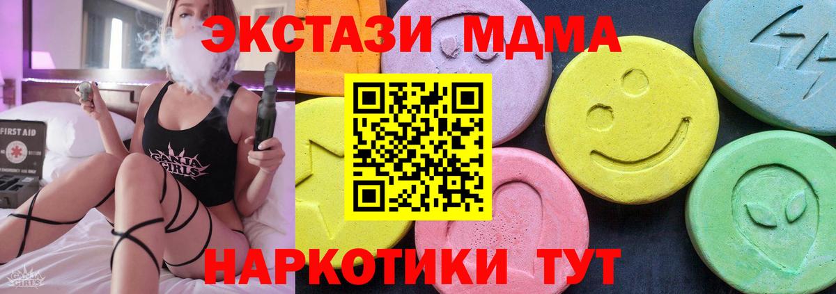MDMA Molly  МДМА  Пушкино  Вход с VPN  MDMA VHQ 