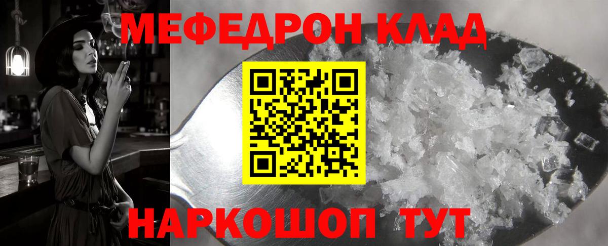МЕФ мука  Меф VHQ  МЯУ-МЯУ  Вход с VPN  Пушкино 