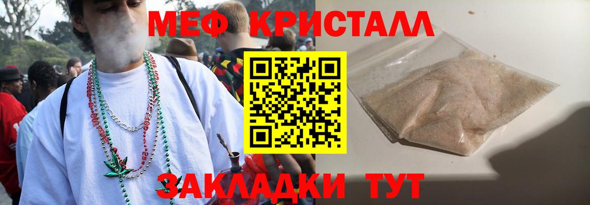 Меф Пушкино
