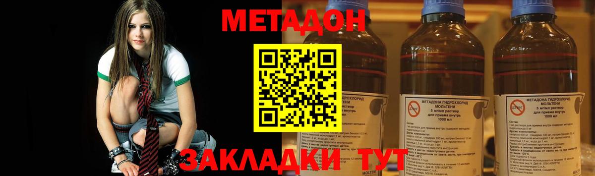 Пушкино  МЕТАДОН methadone  Вход с VPN 