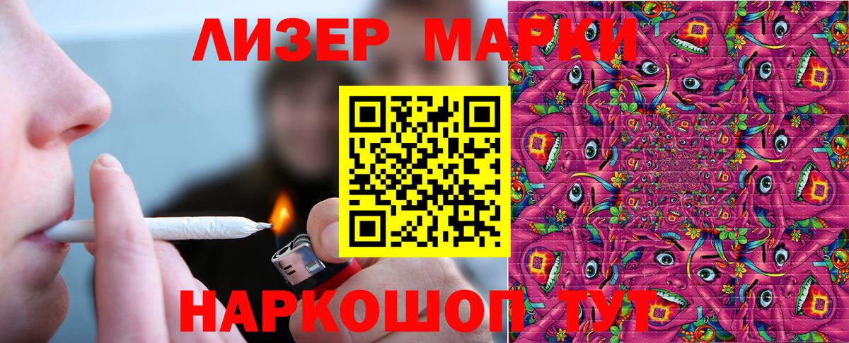 Марки 25I-NBOMe 1500мкг  купить   Пушкино  Вход с VPN 