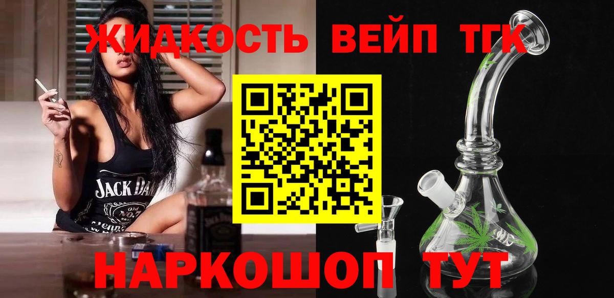 Дистиллят ТГК Wax Пушкино
