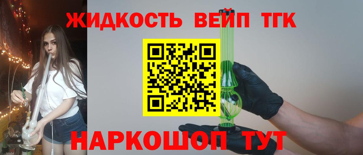 ТГК THC oil  Вход с VPN  Пушкино 